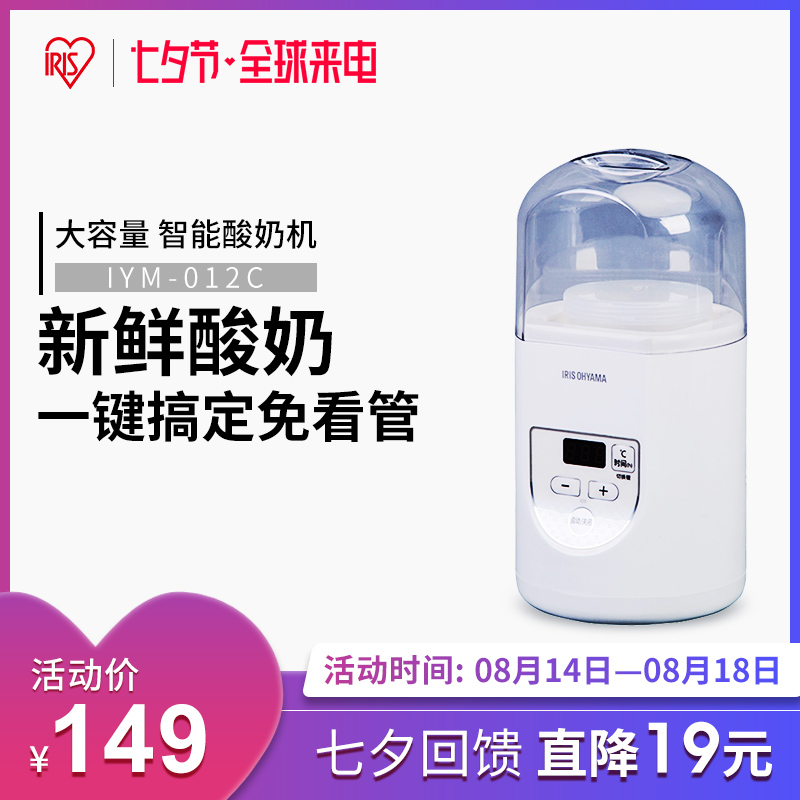 IRIS OHYAMA IYM-012C°®Àö˼×ÔÖÆËáÄÌ»úÈ«×Ô¶¯ÖÇÄܼÒÓýÍËØ»úÃ×¾Æ