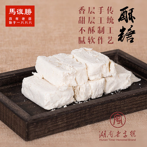 400g湖南长沙酥糖马复胜