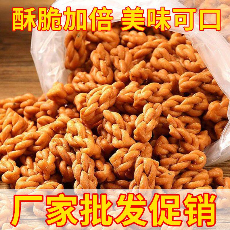 传统手工小麻花咸香味湖南长沙特产香酥小吃解馋休闲袋装小零食