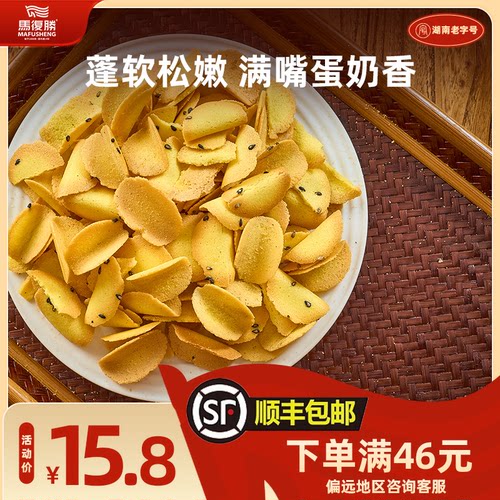 马复胜鸡蛋煎饼300g长沙特产湖南