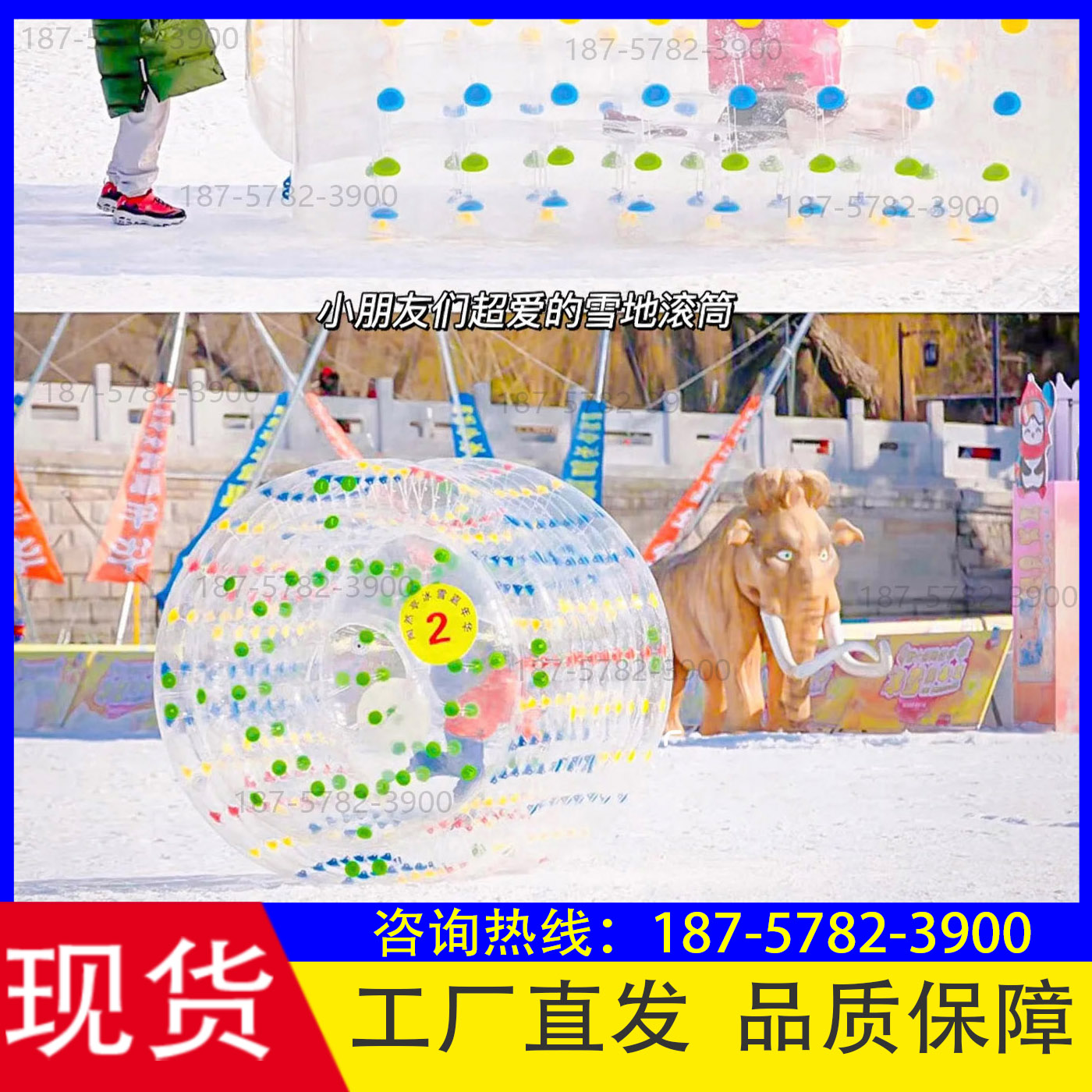 新雪地耐磨加厚充气悠波球 抗冻耐寒TPU碰碰球 成人儿童滚筒厂家