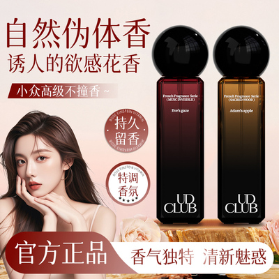 约会氛围香推荐~~助你甜蜜升温