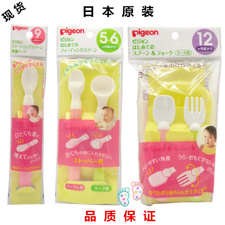 清特价日本贝亲婴幼儿喂食软头勺子 5-9-12个月用宝宝汤勺软勺