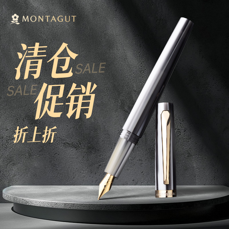 梦特娇孤品捡漏钢笔刻字