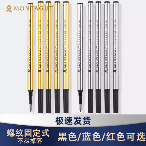 包邮正品法国梦特娇芯螺旋宝珠笔