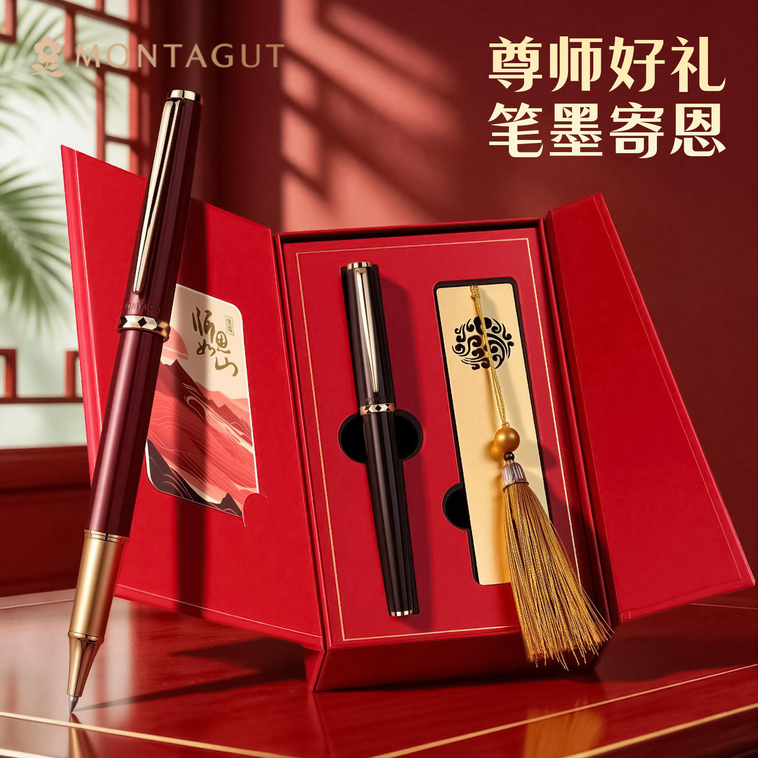 【教师节礼物】梦特娇红笔老师专用签字笔礼盒套装送人礼物男士商务女士高档金属中性笔定制贺卡刻字