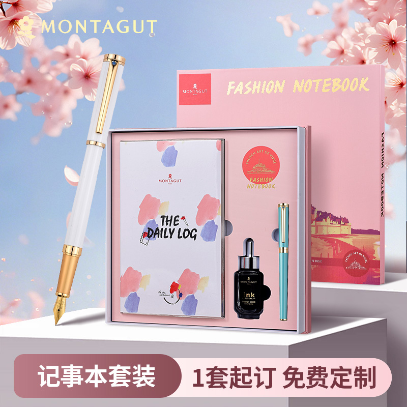 【新品】梦特娇钢笔女士专用送人礼物套装高档精致可替换墨囊记事本礼盒商务办公高颜值生日礼物可定制logo