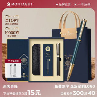 【高考金榜题名毕业礼盒】Montagut梦特娇金属商务男士高档签字笔宝珠笔办公女生高端精致签字笔定制私人刻字