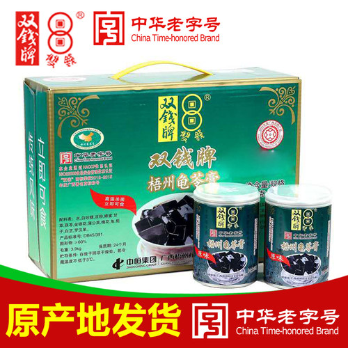 梧州双钱牌龟苓膏原味易拉罐