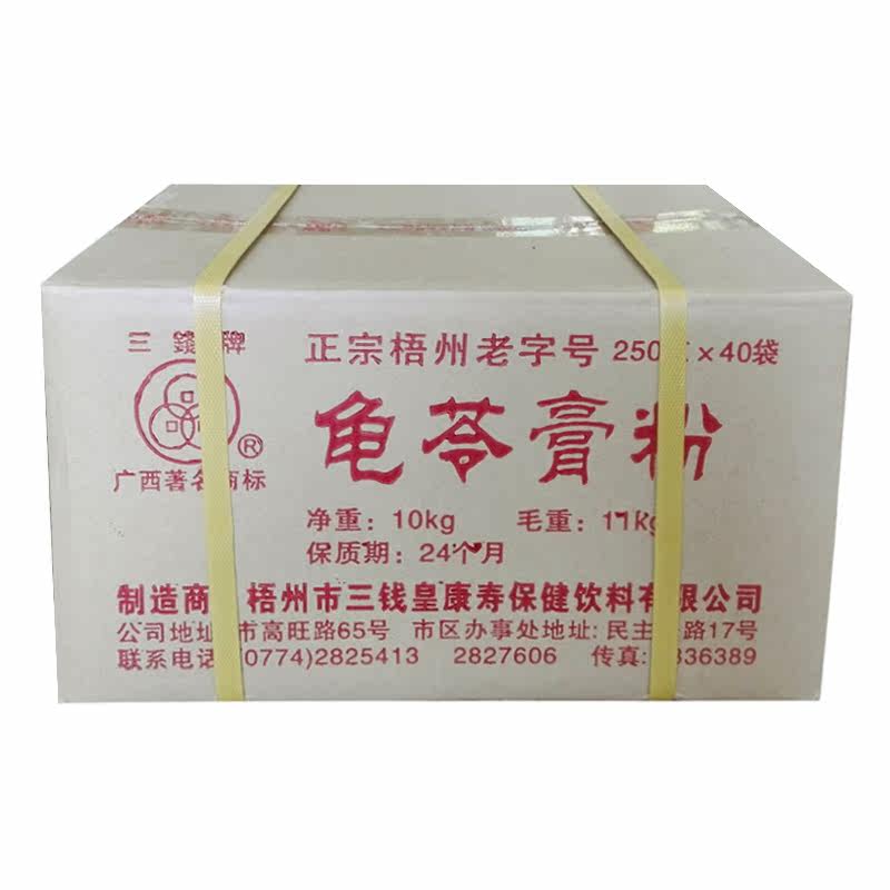 26年新货广西正宗梧州三钱牌浓缩龟苓膏粉250gx40包十足材料