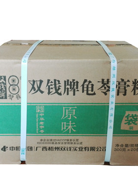包邮广西梧州双钱牌原味龟苓膏粉