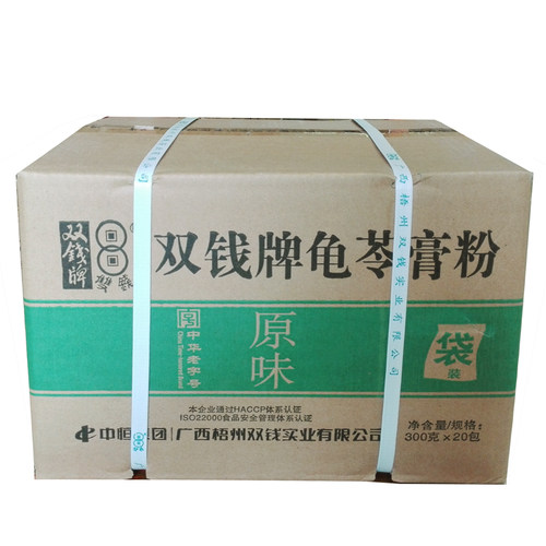 包邮广西梧州双钱牌原味龟苓膏粉