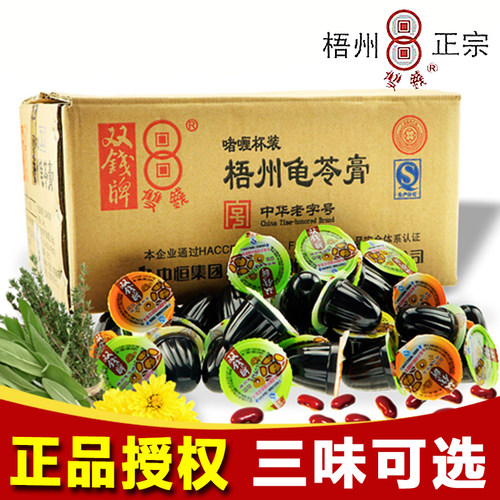 双钱牌红豆龟苓膏啫喱杯非果冻