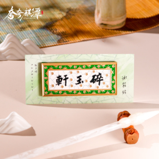 官方正版｜甄嬛传碎玉轩冰箱贴宫殿牌匾金属磁吸冰箱贴