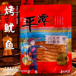 平潭特产｜海鲜干货零食烤鱿鱼来自深海的美味正宗平潭特产