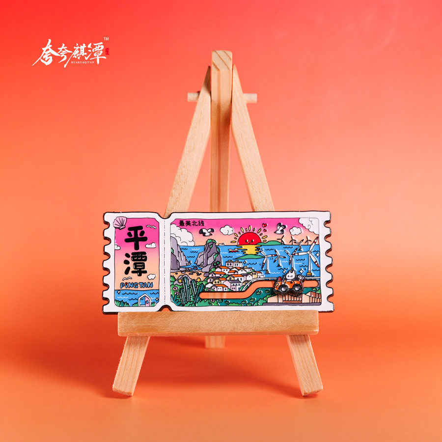 平潭北线风景冰箱贴 平潭旅游纪念品伴手礼北线风景融合设计