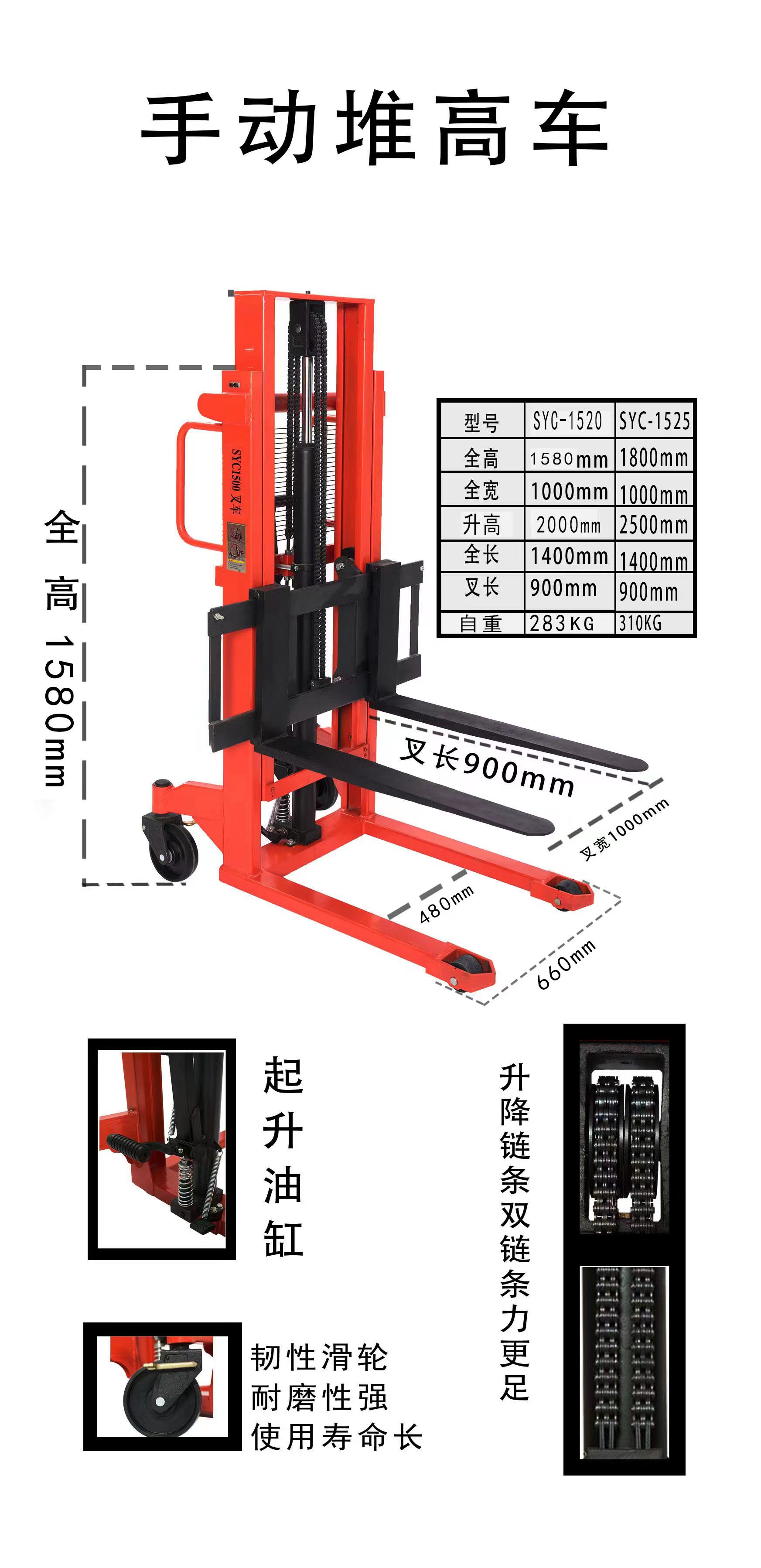 厂家直销手动堆车 1T1.5T2T液压升降堆垛升1.6米装卸 堆车 商业/办公家具 堆高车 原图主图