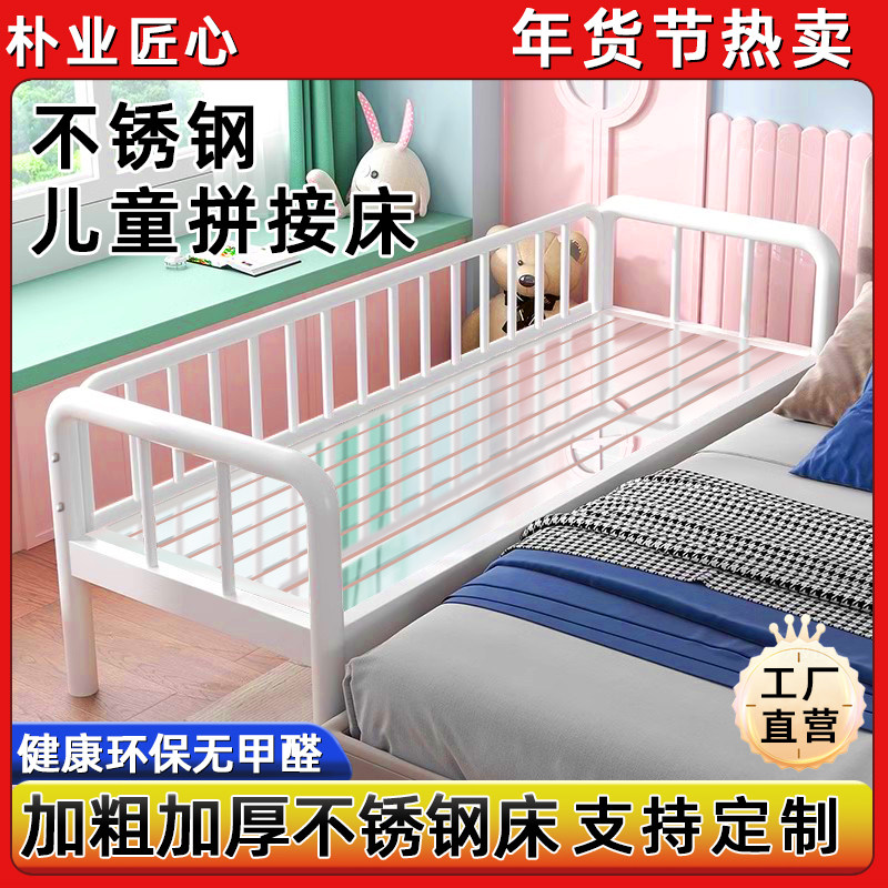 加厚不锈钢儿童床护栏小床婴儿男女延边单人床边床加宽拼接可定制,住宅家具,儿童拼接床,淘宝优惠券,粉丝福利购,淘宝优惠卷