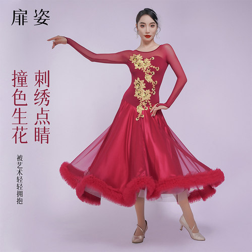 扉姿 摩登舞连衣裙女高档国标舞比赛裙新款交谊舞刺绣大摆裙F3072