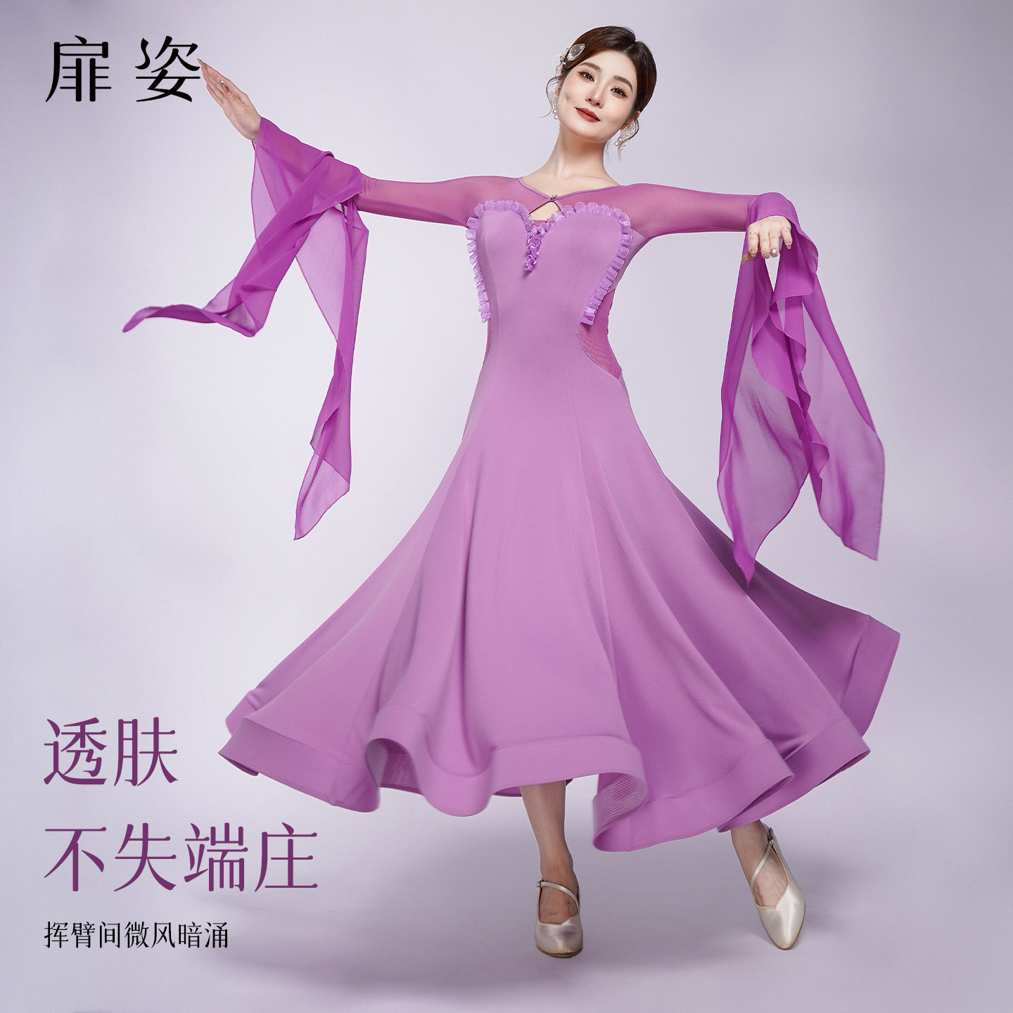 扉姿摩登舞裙国标连衣裙高档华尔兹交谊表演出大裙摆喇叭袖F3053