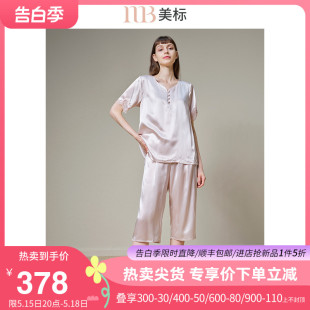 长袖 美标女真丝睡衣两件套装 春秋100%桑蚕丝绸蕾丝居家服夏短袖