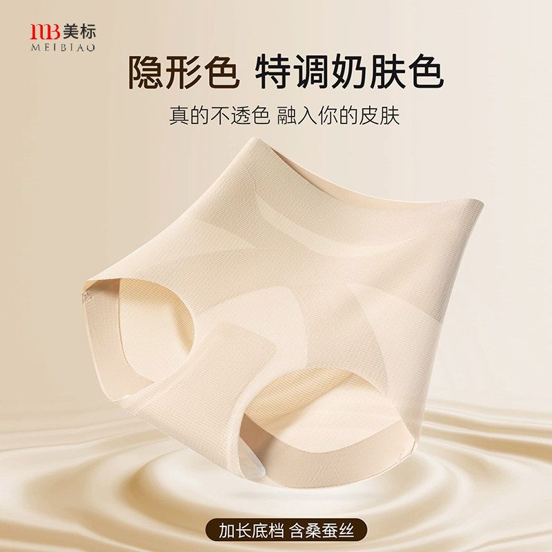 美标女士塑形内裤高腰交叉收腹提臀3D蜜桃臀加长底档桑蚕丝三角裤
