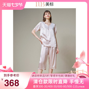 美标女真丝睡衣两件套装春秋100%桑蚕丝绸蕾丝居家服夏短袖/长袖