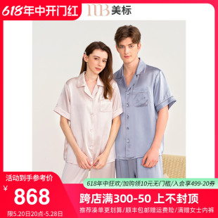 美标情侣短袖 真丝睡衣套装 女春秋桑蚕丝19姆米重磅丝绸家居服男夏