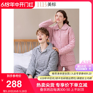 【特价清仓】美标可外穿三层夹棉加厚秋冬纯棉家居服套装男女睡衣