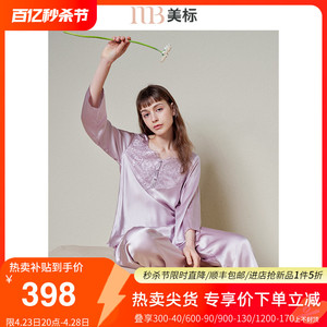 美标真丝睡衣两件套装女春秋100%桑蚕丝性感蕾丝丝绸薄款家居服夏