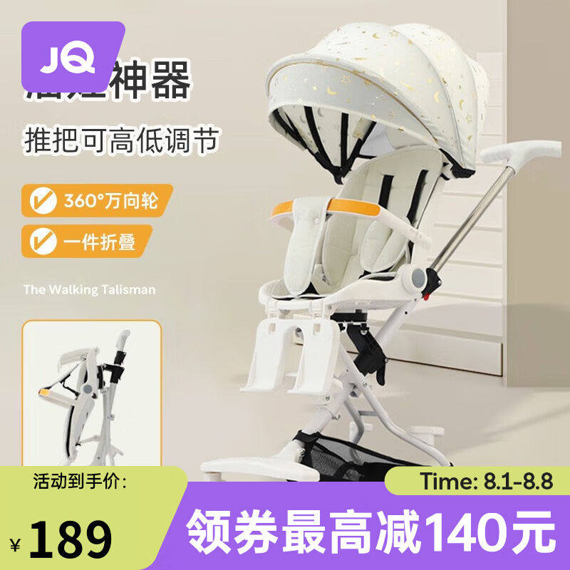 婧麒婴儿车0-3岁用可坐可躺遛娃神器可折叠双向儿童推车宝宝溜娃属于什么档次？
