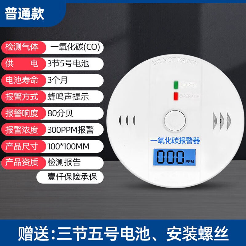 DFA一氧化碳报警器厨房煤烟蜂窝煤泄漏探测器家用消防认证co检测