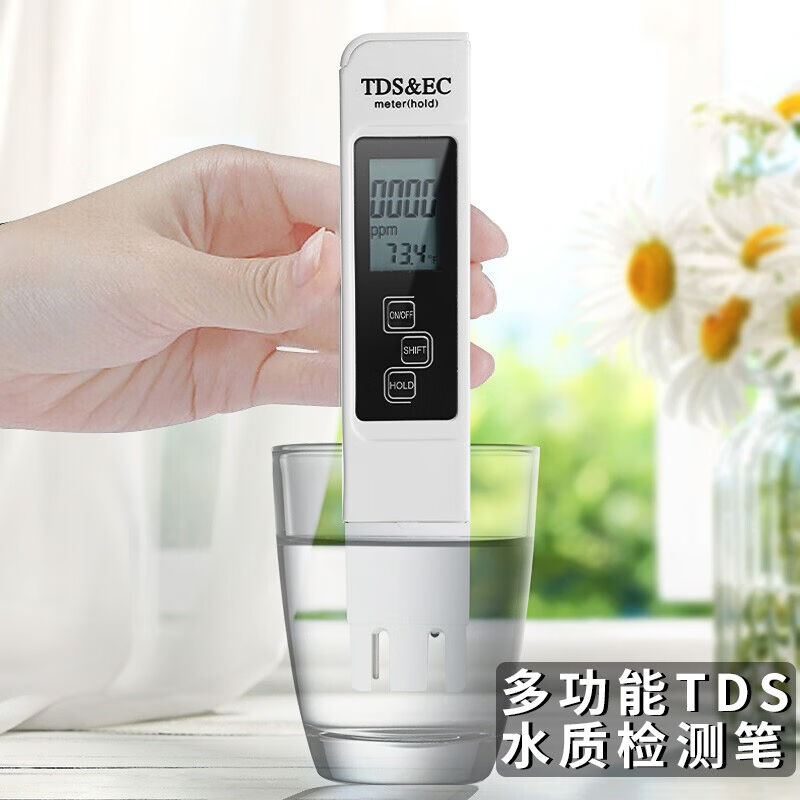 TDS水质检测笔饮用水高精度家用生活纯净自来水多功能ph测试仪器A