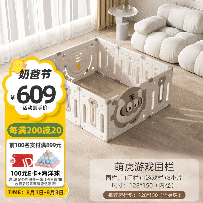 曼龙儿童围栏地上小房子婴儿宝宝游戏围栏爬行垫室内家用防护栏游高性价比高么？