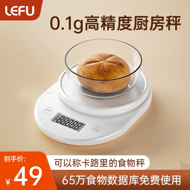 乐福能量云电子秤厨房秤0.1g高精度家用减肥减脂专用蓝牙食物热量