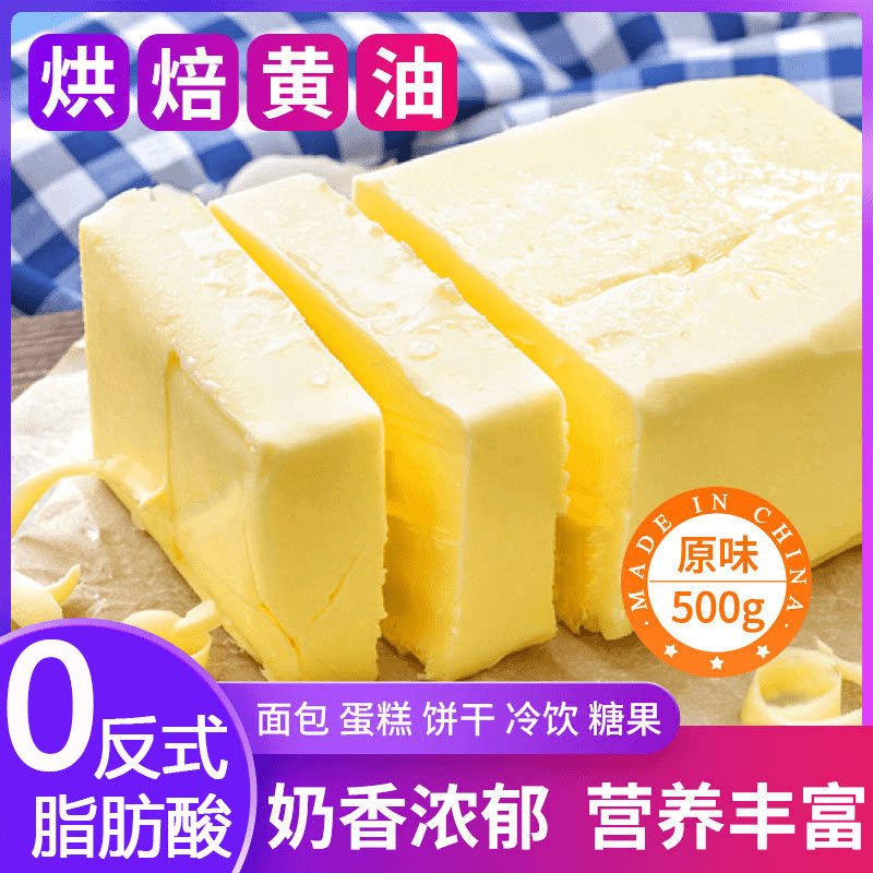 堡兰特植物黄油 家用煎面包做饼其它原料