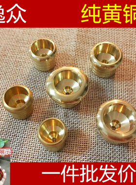 新款黄铜烟嘴无过滤烟锅 两用烟斗锅18-30mm斗锅 中接节 烟斗配件