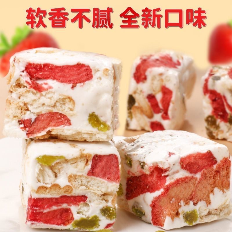 草莓羊奶芙雪花酥休闲小零食网红糕点独立包装整箱