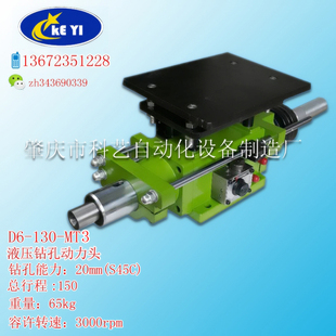 D6液压钻孔动力头MT3号主轴FB12不带电机 钻床自动设备厂价直销