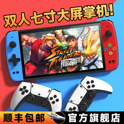 小霸王旗舰店7寸双人掌上游戏机