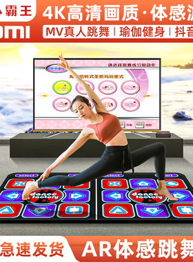 小霸王A20射击游戏机2026新款体感跳舞毯连电视家用投影仪捕鱼达人魂斗罗怀旧款电玩经典双人跑步毯跳舞机