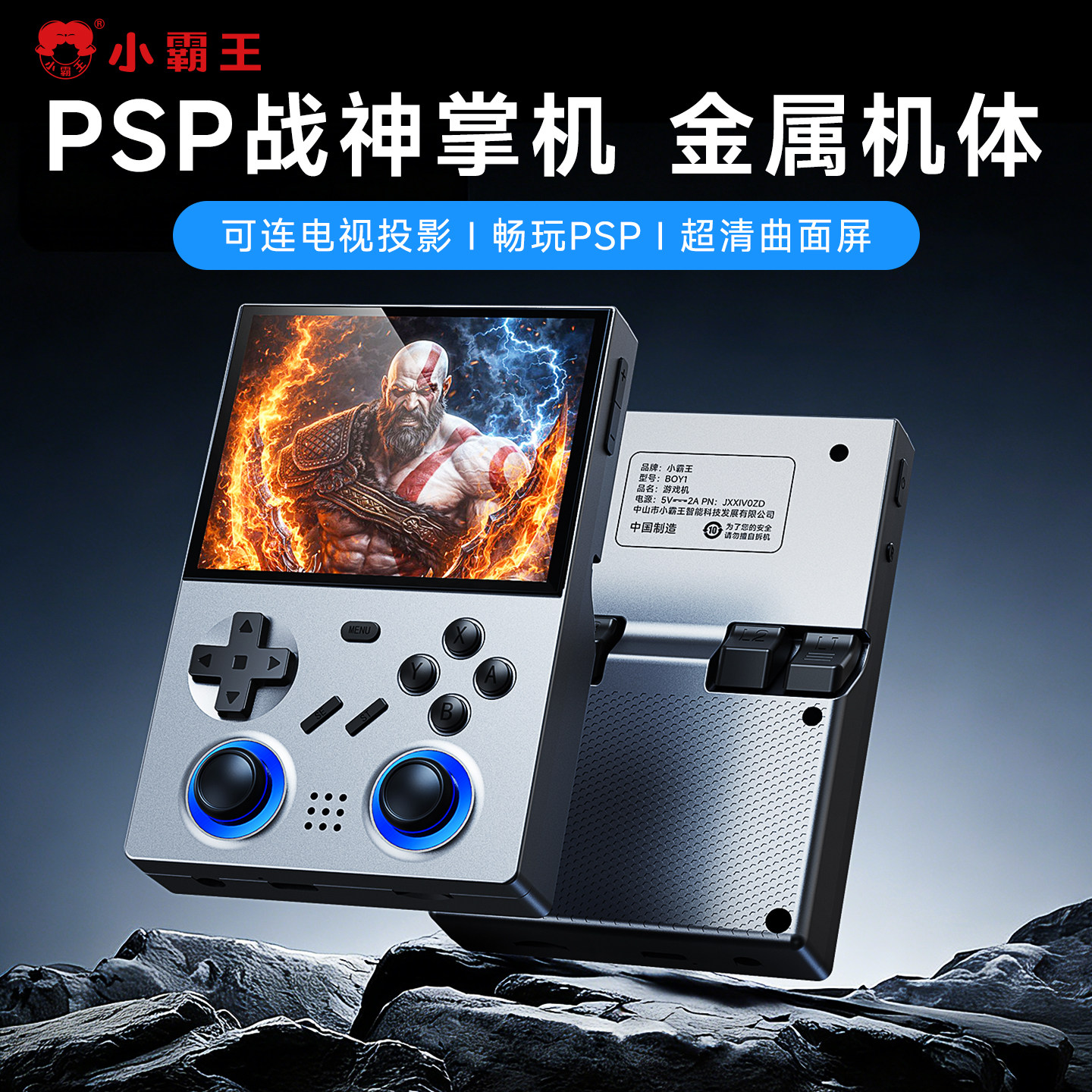 【金属外壳】小霸王2026新款掌上游戏机PSP开源掌机学生儿童生