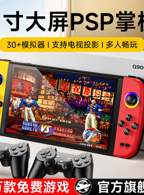 小霸王掌上游戏机开源掌机2025新款连电视psp街机经典FC儿童游戏机俄罗斯方块双人任天堂怀旧生日圣诞礼物