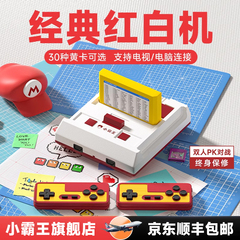 小霸王D99红白游戏机连电视2025新款高清插卡家用4K复古FC儿童经典怀旧新款老式童年switch魂斗罗世嘉任天堂