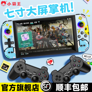 生日情人节礼物男 小学生生日2025新款 小霸王原创设计掌上游戏机俄罗斯方块PSP开源掌机儿童游戏机怀旧款 老式