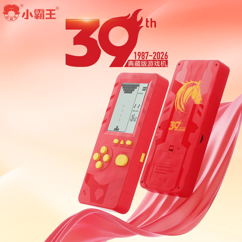 Subor/小霸王39周年纪念版俄罗斯方块游戏机2026新款掌上游戏机经典怀旧复古礼物益智复古童年儿童掌上方块机