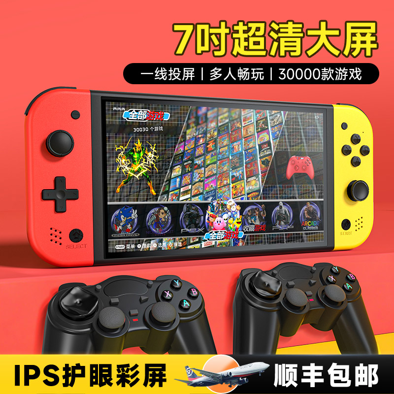 小霸王掌上游戏机开源掌机连电视2025新款gba街机学生psp家用switch任天堂怀旧款老式礼物送男朋友老公Q960
