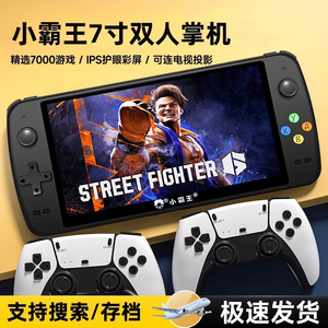 小霸王掌上游戏机开源掌机2025新款连电视psp街机经典FC儿童游戏机俄罗斯方块掌机双人任天堂怀旧Q900黑色