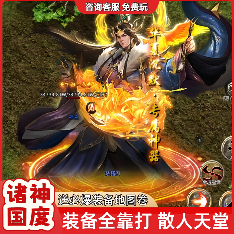 传奇手游华夏沉默单职业满功速开局送必爆装备地图卷攻速拉满