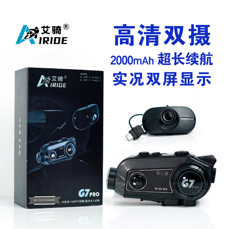 对讲头盔蓝牙耳机高清双摄一体机